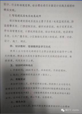 智能建筑弱电系统管理及集成技术发展与实践——2018上半年综合评述