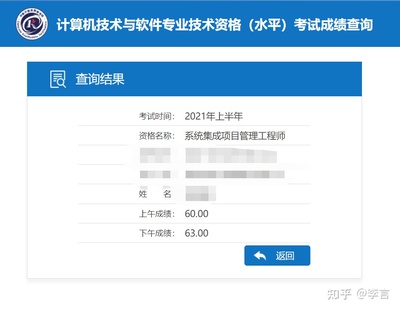系统集成项目管理工程师证书 难度解析与价值分析